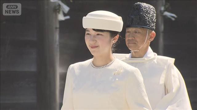 愛子さま 伊勢神宮を参拝 「お木曳行事」出席へ