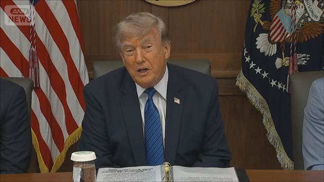 【速報】米トランプ大統領 検討していたイランへの大規模な攻撃を中止すると表明