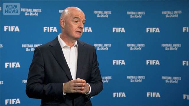 W杯売却案 FIFA会長に辞任要求 拒否なら不信任決議案提出も UEFAが通告と報道