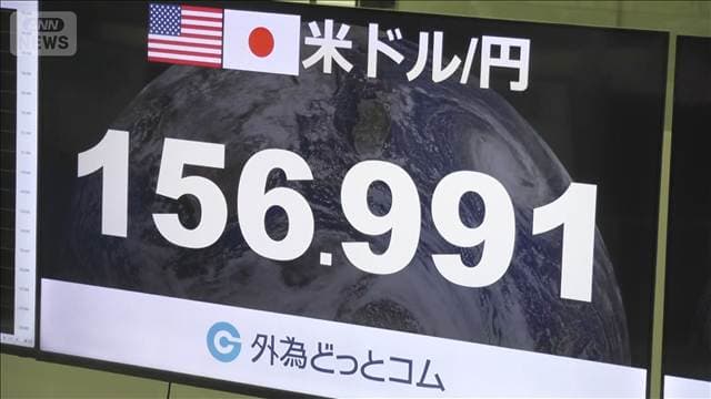 【速報】円相場が一時1ドル=156円台に 5月中旬以来 約2カ月半ぶり