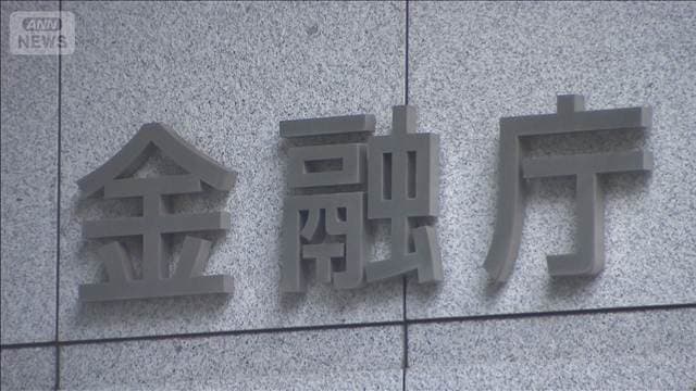 義援金詐欺などに注意を 熊本地震で金融庁と警察庁が呼びかけ 過去の災害で被害
