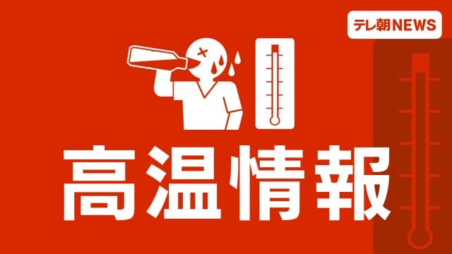 今年の40℃以上「酷暑日」地点数30超え 年間最多記録を更新 気象庁