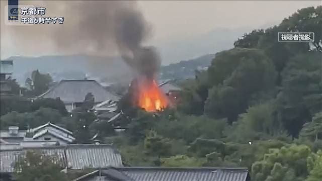 京都・高台寺の敷地内で火事…秀吉の妻『ねね』ゆかりの寺