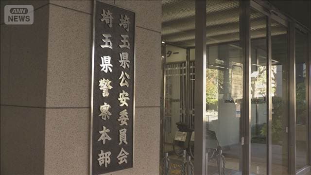 協会の口座から約360万円横領したか さいたま市スポーツ協会職員の男を再逮捕