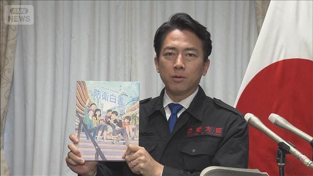 「新しい戦い方」動向記載を拡充 防衛白書 小泉大臣「国民の未来に繋がるもの」