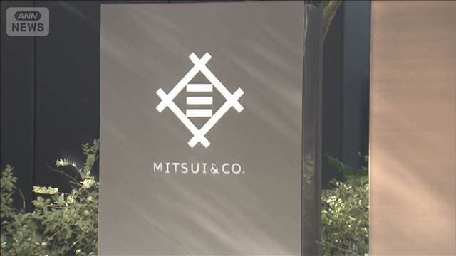 三井物産 4~6月期の利益53%増で最高 資源価格の上昇を背景に金属資源事業好調