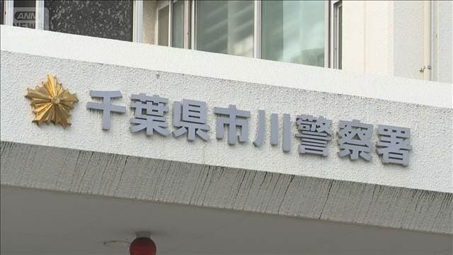 故障車の修理で“12万円請求”ロードサービス会社の男逮捕 千葉・白井市