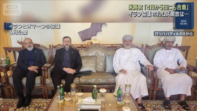 米財務長官 イラン協議「4日か5日にも合意」