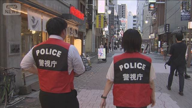 悪質な客引きに注意!警視庁が繁華街でパトロール