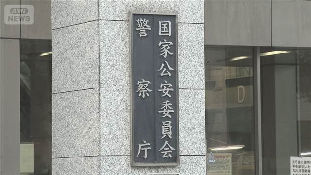 “トクリュウ”対策 秘匿性の高いアプリから情報を取得 新技術導入の検討会