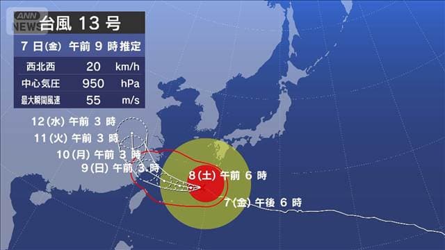 台風13号 昼すぎには沖縄地方に最接近か 猛烈な風や大雨に警戒