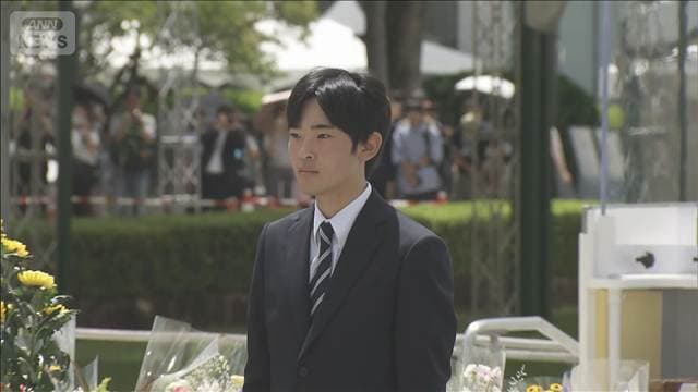 悠仁さま 広島ご訪問 平和公園慰霊碑に献花 公式行事で初のお言葉へ