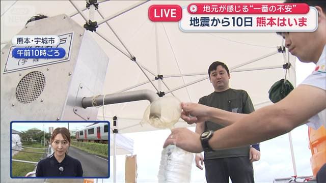 地震から10日 熊本はいま 地元が感じる“一番の不安”