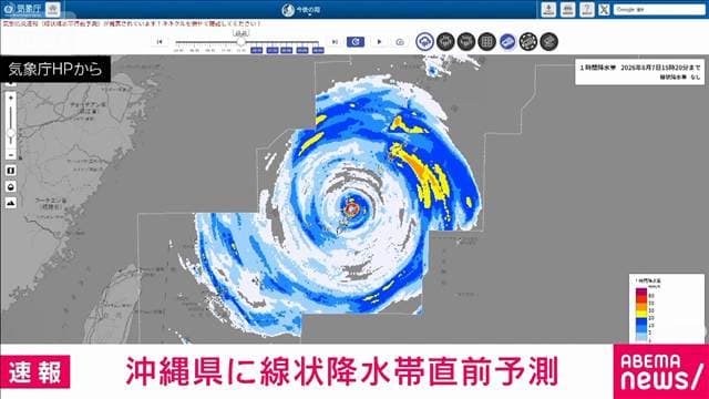 沖縄県に線状降水帯直前予測 今後3時間以内に発生のおそれ