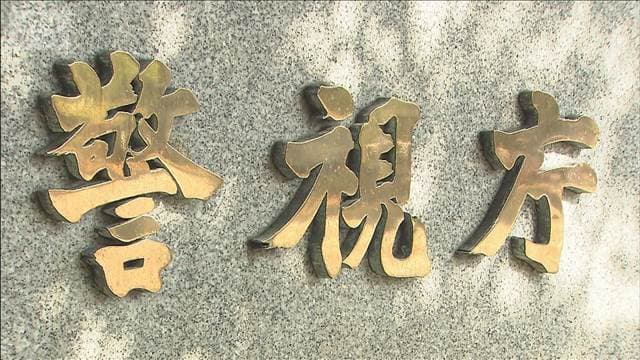 “先生”と呼ばれる男 少女飲酒させ暴行か 千葉