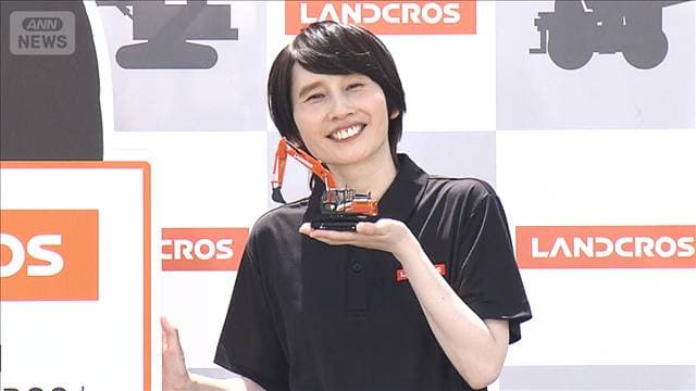 【重機好き】ハリセンボン・箕輪はるか「夢のような時間でした」<芸能動画>