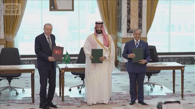 パキスタン・サウジ・トルコの3カ国が共同防衛協定 「米国頼み」からの脱却か