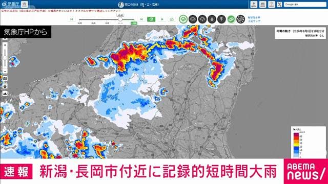 【速報】新潟県に記録的短時間大雨 気象庁