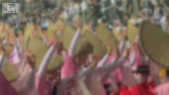 阿波踊り 踊り子女性の体の一部“強調動画”拡散 悪質事案は警察に相談を検討
