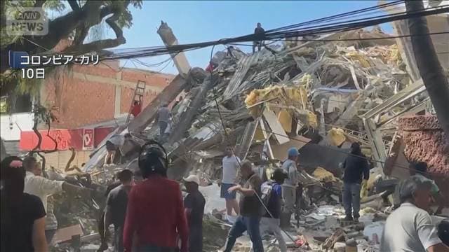 コロンビアでM7.4の地震 132人死亡 建物倒壊相次ぐ
