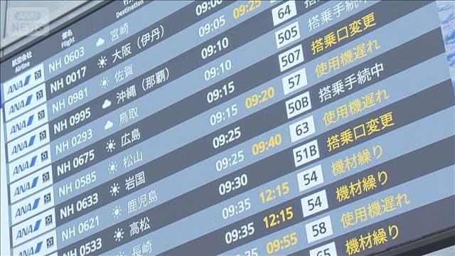 台風15号 空の便で欠航相次ぐ 鉄道も一部で運転取りやめ