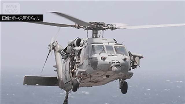 米軍 イランの港へ航行中のパナマ船籍の貨物船を攻撃