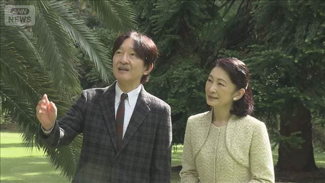 秋篠宮ご夫妻が両陛下にごあいさつ 18日からパラグアイ訪問