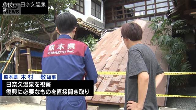 地震から2週間 影響は観光にも…熊本の現在は?