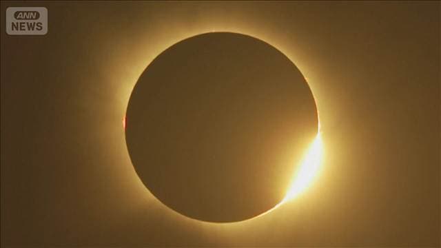 ヨーロッパ本土で皆既日食 27年ぶりの天体ショーに陶酔