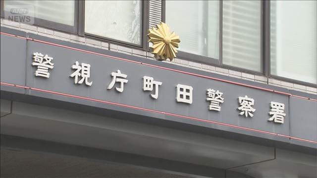 孫装い嘘の電話 80代女性から500万円詐取か “受け子”28歳男を逮捕