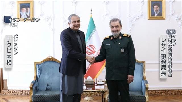 米イランの覚書“60日間期限”迫る 仲介国パキスタンが外交的解決を模索