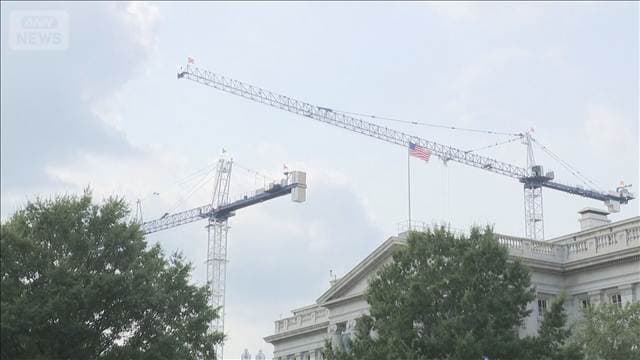ホワイトハウス改修費用が1400億円以上に 想定を大幅超過 米報道