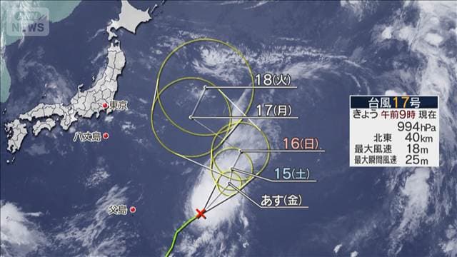 列島の大気不安定 各地で急な雷雨に注意 台風17号は本州に近づく恐れも