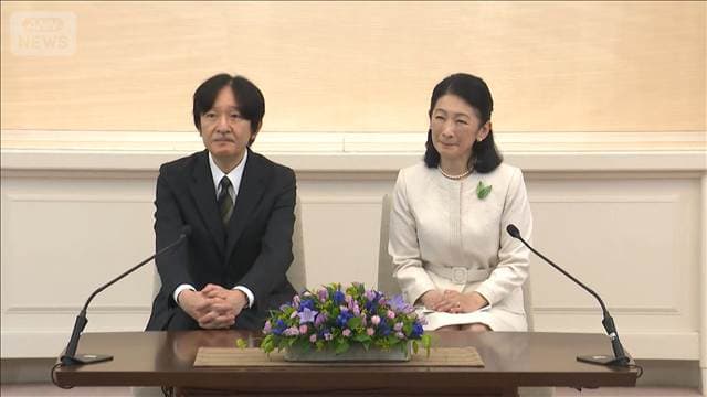 【ノーカット】秋篠宮ご夫妻 パラグアイ公式訪問を前に記者会見