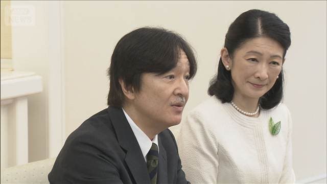 秋篠宮さま 改正皇室典範について「色々と考えるところはある」