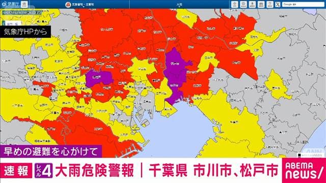 千葉県にレベル4大雨危険警報 市川市・松戸市