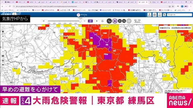 東京・練馬区にレベル4大雨危険警報
