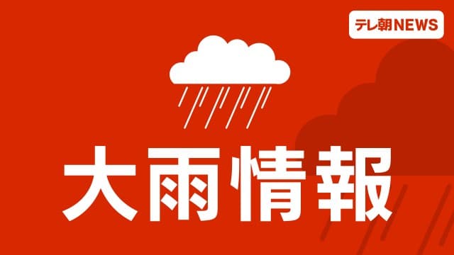 関東甲信や東北で大雨 千葉・我孫子で観測史上1位の非常に激しい雨