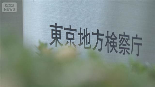 無登録で投資勧誘の疑いで逮捕の男性を不起訴処分 東京地検