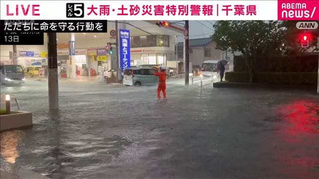 【速報】冠水した坂道で男性流され行方不明に 千葉・市原市