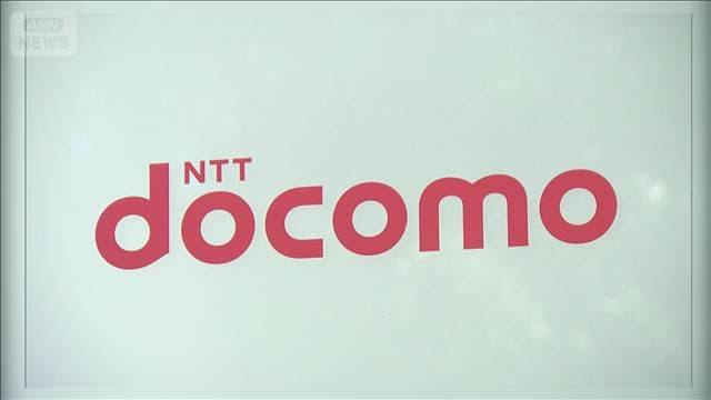 マイナカードなどのICチップで本人確認 ドコモが20日から なりすまし防ぐ狙い