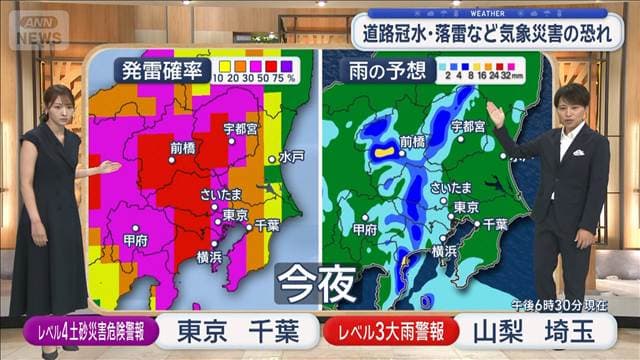 【関東の天気】雨雲発達中 再び千葉中心に雷雨 道路冠水・落雷など気象災害の恐れ