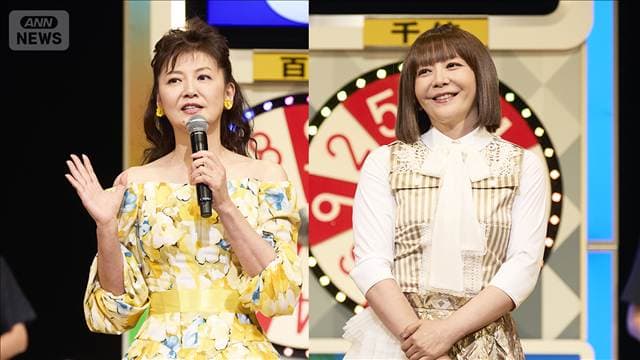 【華原朋美&南野陽子】8億円が当選したら?「心配すぎる!」<芸能動画>