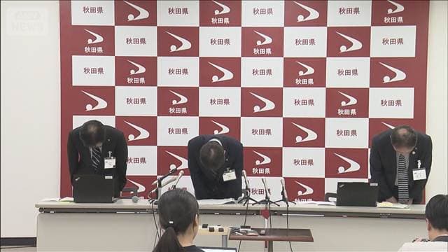 秋田県職員に停職などの処分 バスローブでホテルから参加