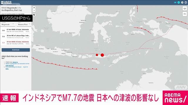 インドネシアのフローレス島付近でマグニチュード7.7の地震 米地質調査所