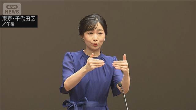 佳子さまが手話で挨拶 熊本と千葉の被災地にお見舞の言葉も