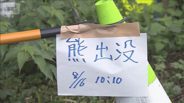 クマに襲われ70代男性けが 林道をランニング中に…岐阜・池田町