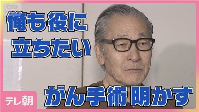 大竹まこと(77)「俺も役に…」前立腺がんで摘出手術公表