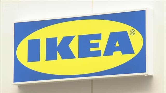 イケア、家具・雑貨3700点値上げへ 円安・原材料費高騰「影響を吸収が難しく」