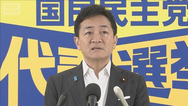 国民・玉木代表 政府の対ロシア姿勢「弱腰」と批判